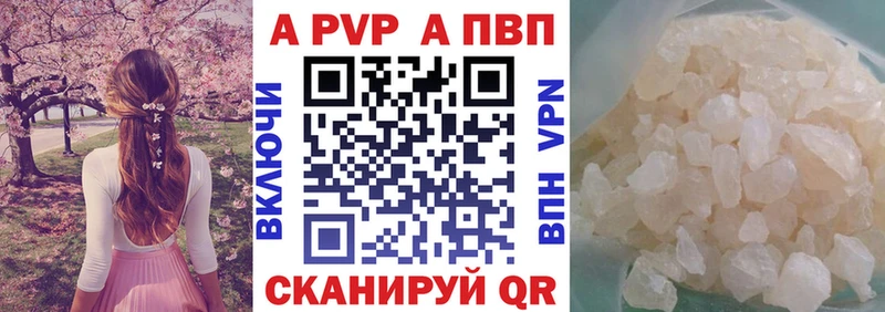 сколько стоит  Омутнинск  A-PVP Crystall 