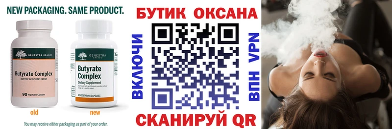 blacksprut зеркало  Омутнинск  Бутират BDO 