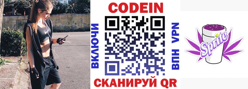 Codein Purple Drank  Омутнинск 