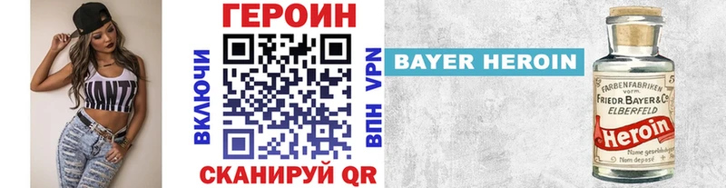купить цена Омутнинск ГЕРОИН герыч