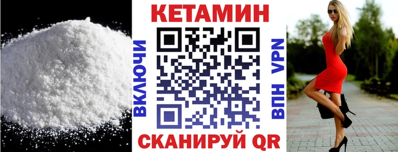 КЕТАМИН ketamine  Омутнинск 