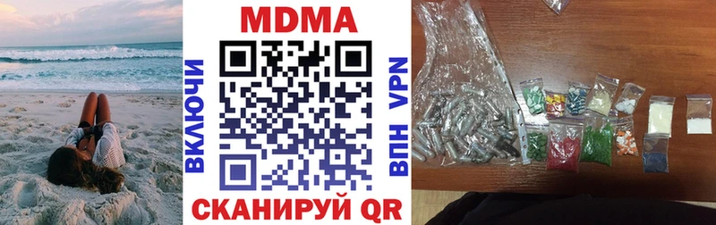 купить наркоту  Омутнинск  МДМА кристаллы 